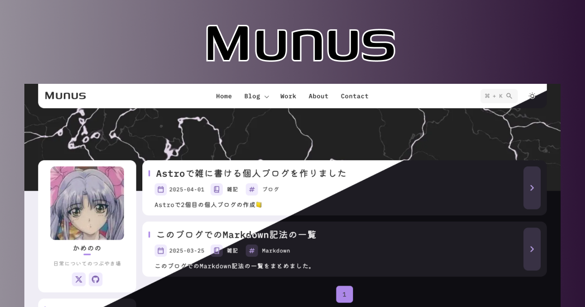 munus